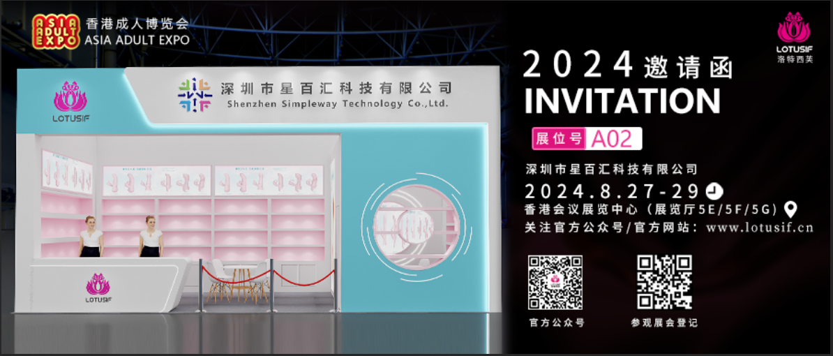 香港展会.png