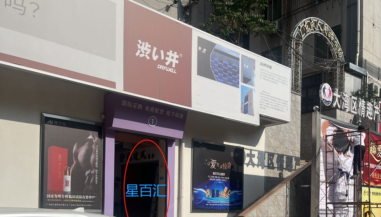 广州档口.jpg